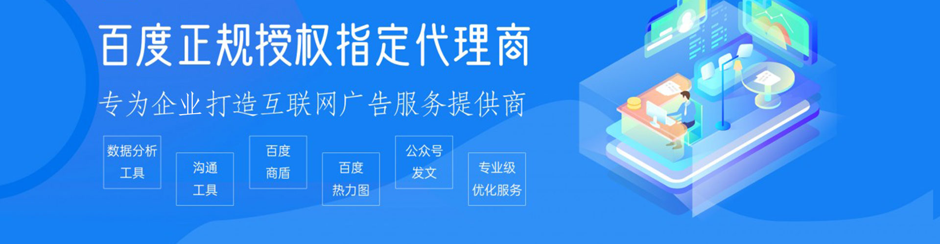 钢城百度推广排名